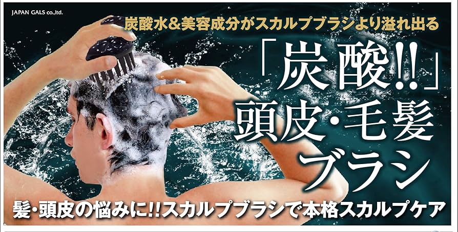 【9個まとめ売り】ジャパンギャルズ炭酸ヘッドスパブラシ　ブルー【転売OK】 Amazon | 炭酸ヘッドスパブラシ(B) | ジャパンギャルズ | 頭皮