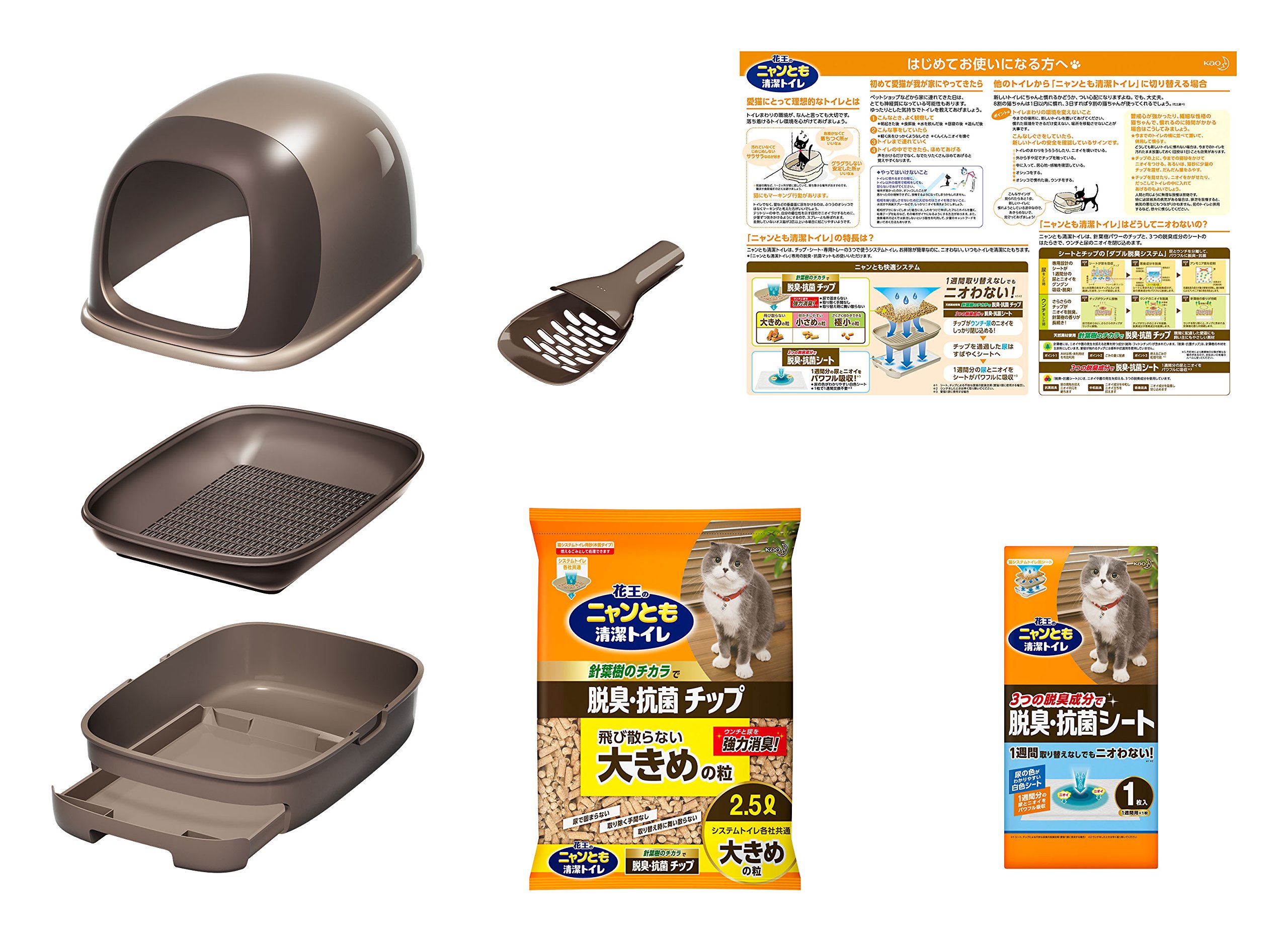 Amazon | 花王 ニャンとも清潔トイレセット ドームタイプ ブラウン [猫