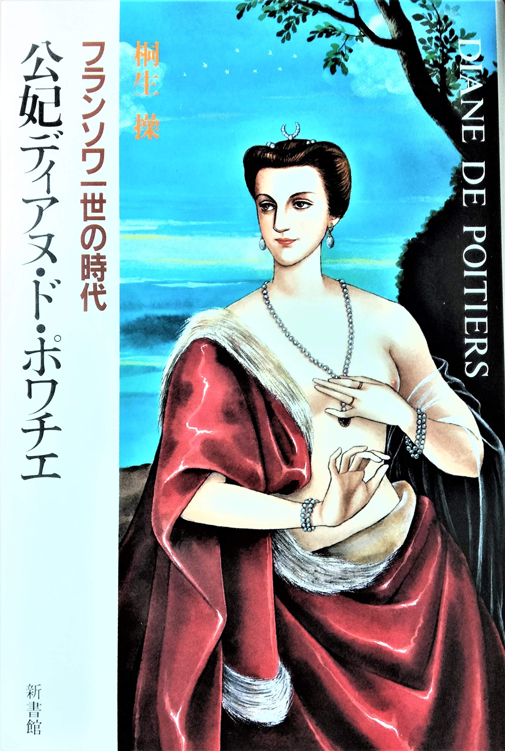 Amazon.com: 桐生操: books, biography, latest update