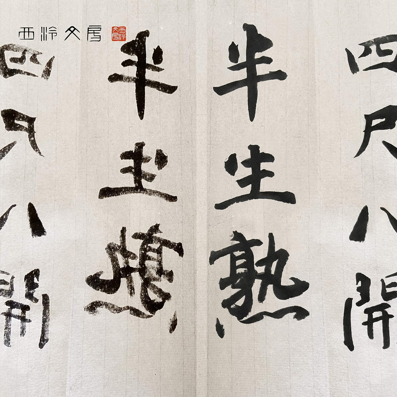 Xuan Paper Half Raw Half Ripe Drawing Paper for sumi-e Brush Chinese Japanese Calligraphy Practice Writing Rice Paper Sheng Raw Shu Ripe Xuan 100 Sheets : Arts, Crafts & Sewing