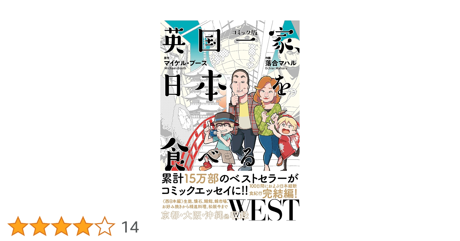 英国一家、日本を食べる DVD 1-4巻セット レア 希少 英国一家、日本を食べる DVD 1-4巻セット レア 希少 Amazon.com