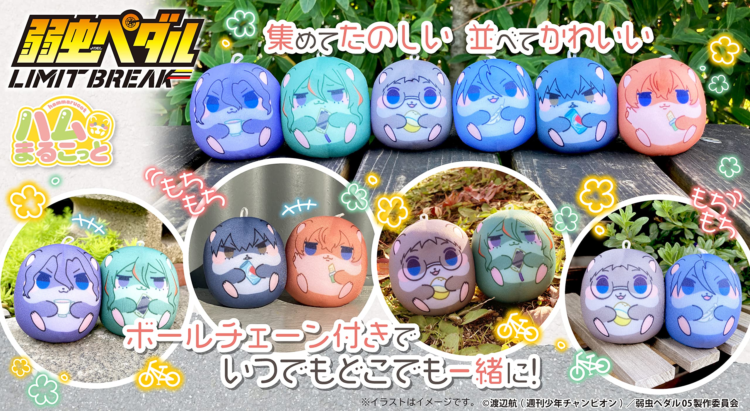 〈送料込み〉弱虫ペダル ◆コイン不要機付き◆ 弱虫ペダル - カンザキサイクルショップ クラフトリング