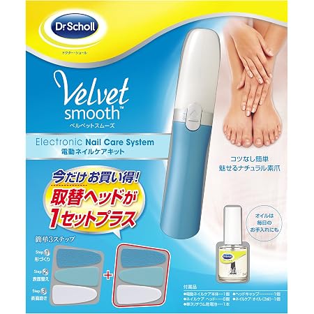Amazon ドクターショール ベルベットスムーズ 電動ネイルケアキット バリューパック 本体 取替ヘッド オイル ドクター ショール 魚の目削り 角質やすり 通販