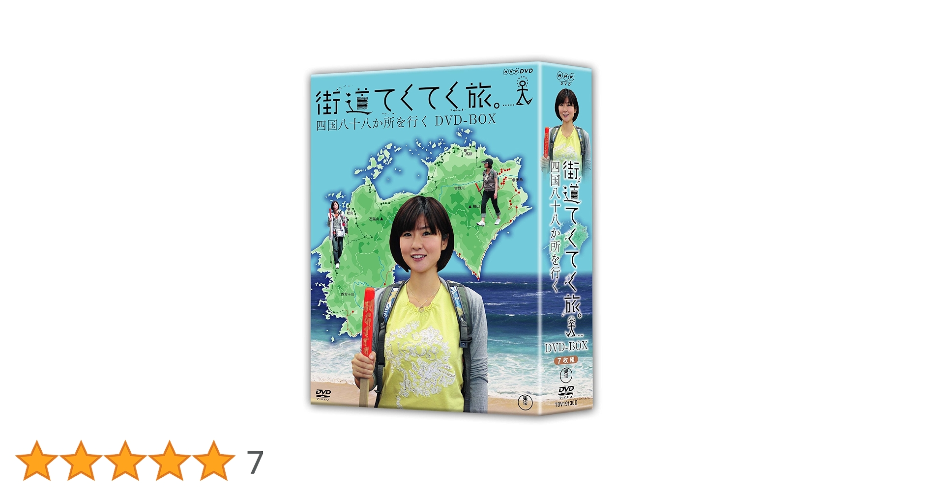 ◇街道てくてく旅。四国八十八か所を行く DVD‐BOX 7枚組 各特典映像付き 91cqbkZhXuL.jpg_BO30,255,255,