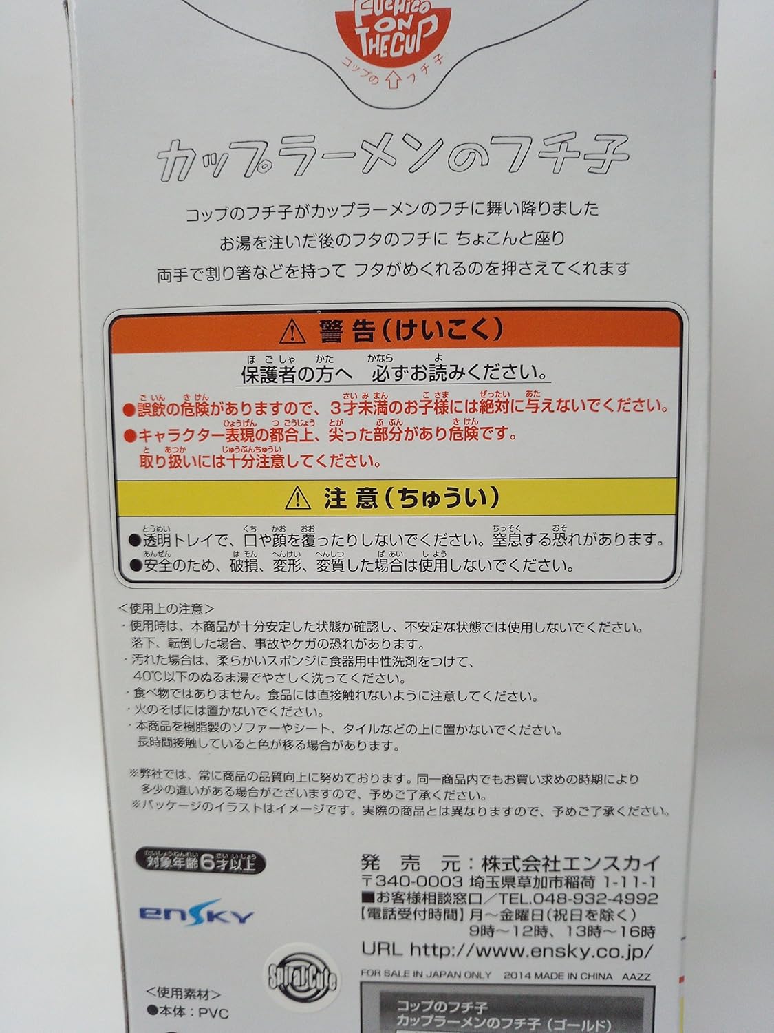 Amazon コップのフチ子 カップラーメンのフチ子 ゴールド フィギュア ドール 通販