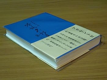 Amazon.co.jp: アクセント付 吟詠名詩集 第二集 (アクセント付