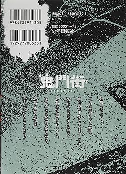 鬼石町誌　町村合併30周年　記念出版 鬼石町誌 町村合併30周年 記念出版