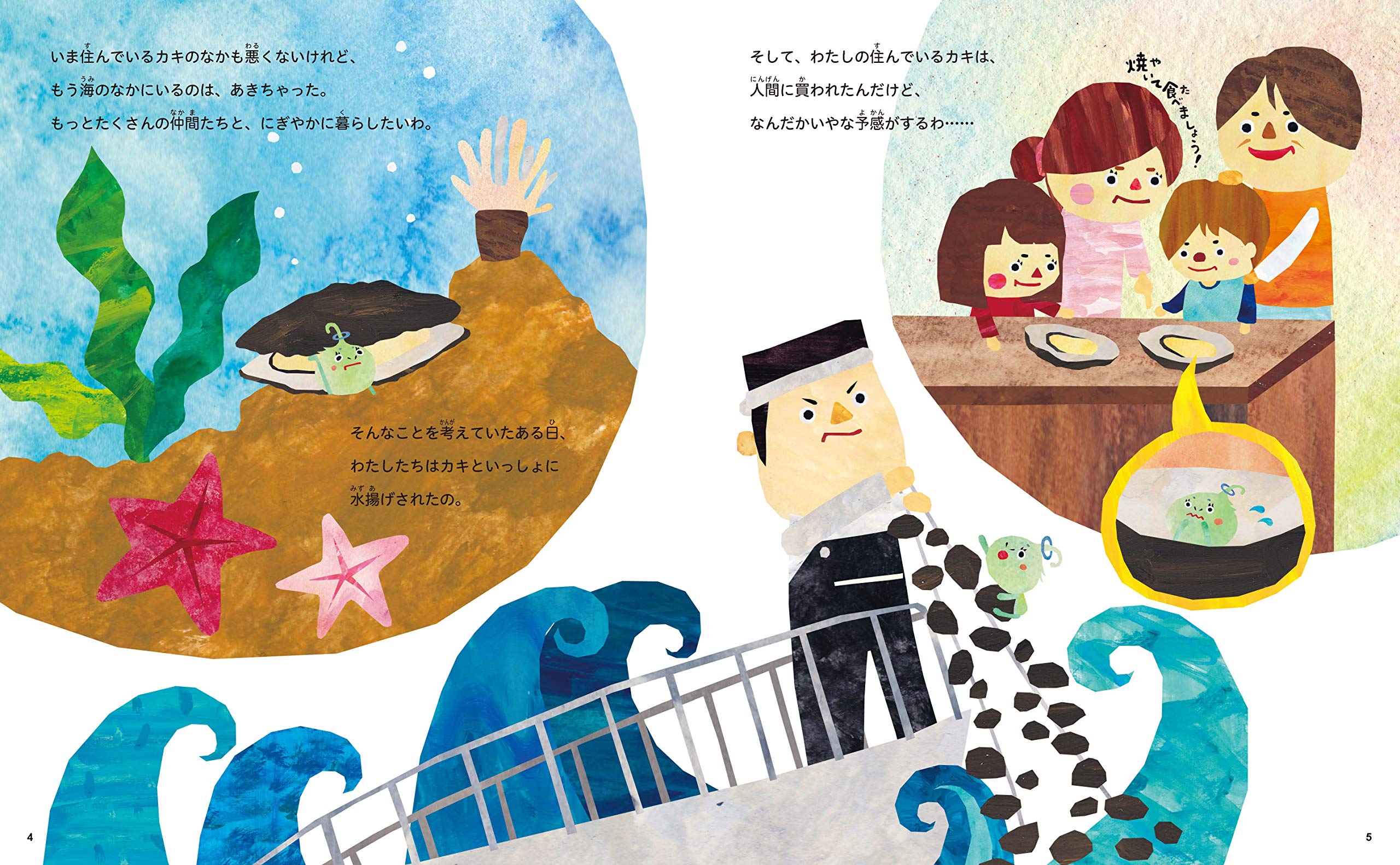 みんなでからだを守ろう 感染症キャラクターえほん 第4巻 ノロウイルス感染症 しんや せのお 晴恵 岡田 本 通販 Amazon