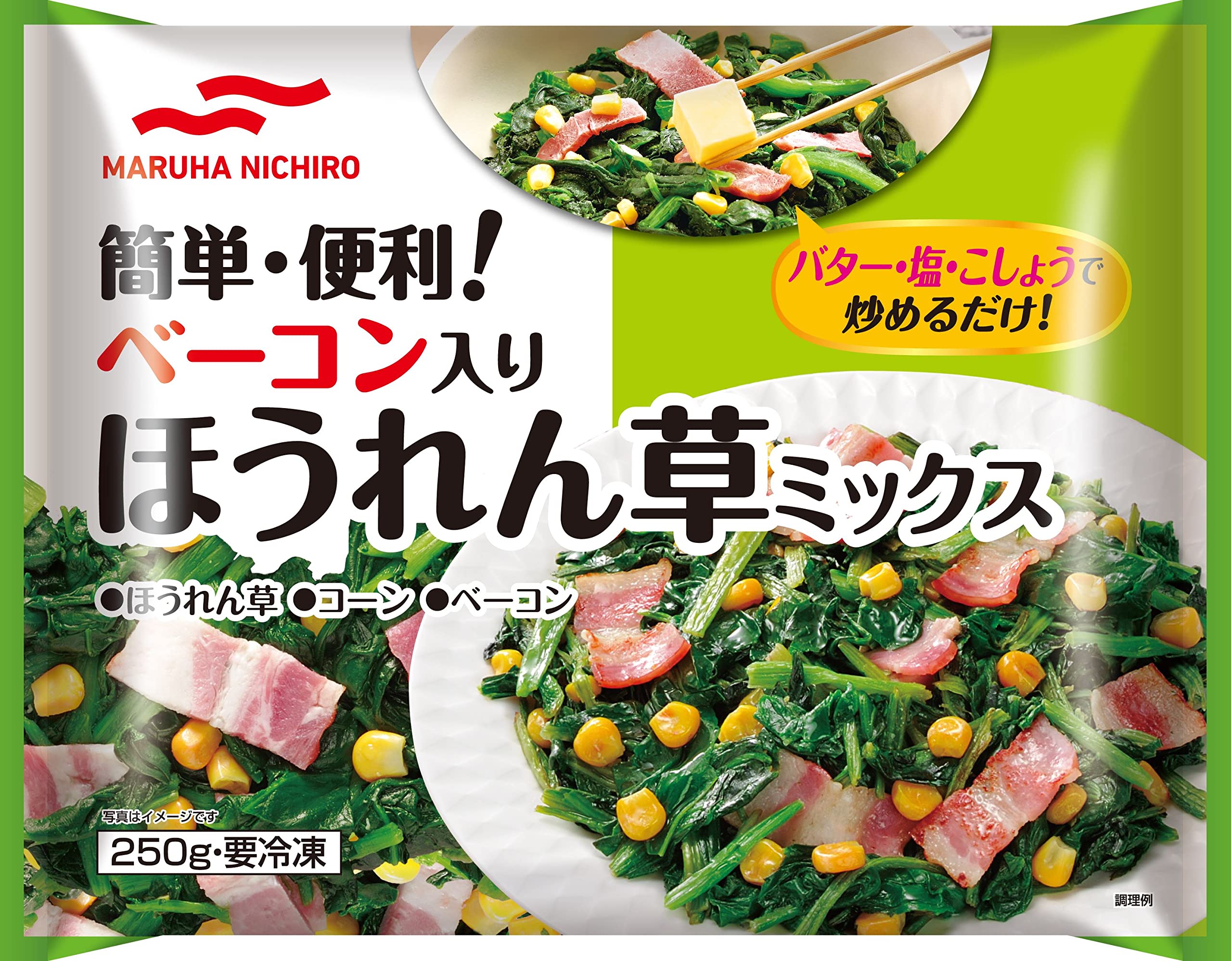 ほうれんそうページ ビリオネア | ホウレンソウ | 野菜 | 製品情報 | 住化農業資材