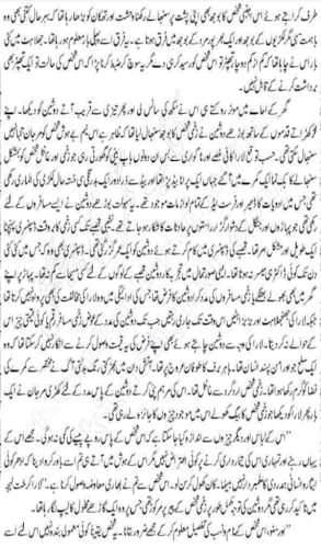 Hum Raqs - Melhor Romance Urdu Offline