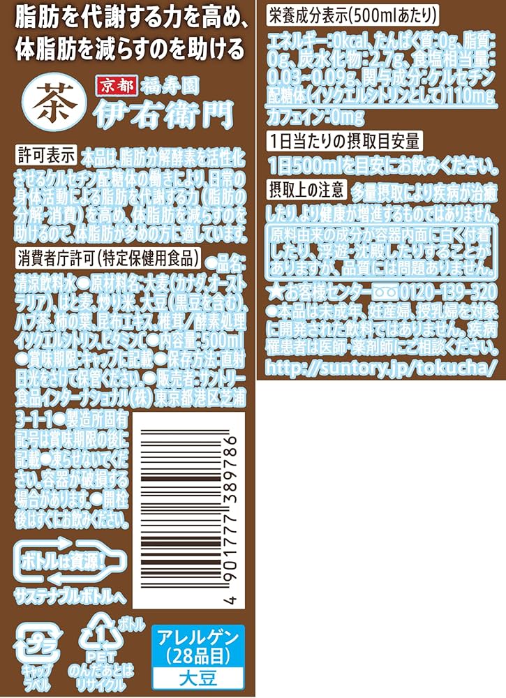 特茶：値下げ⭕️プロフ必読 特茶：値下げ⭕️プロフ必読 特茶 | LINE Official Account