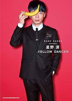 Yellow Dancer / 星野源 Amazon.co.jp: YELLOW DANCER (通常盤): ミュージック