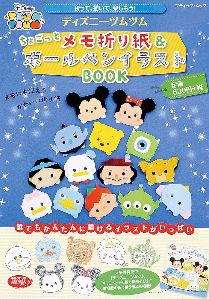 絵本 ツムツム・おかしのまちなど おかしのまち｜フレーベル館 出版サイト