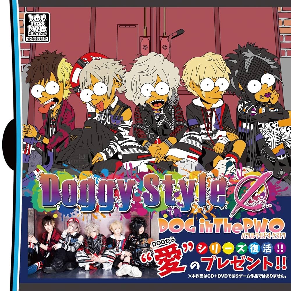 新品★未開封品★DOG inThePWO★Doggy Style★初回盤B Amazon.co.jp: Doggy StyleIII (初回盤B): ミュージック