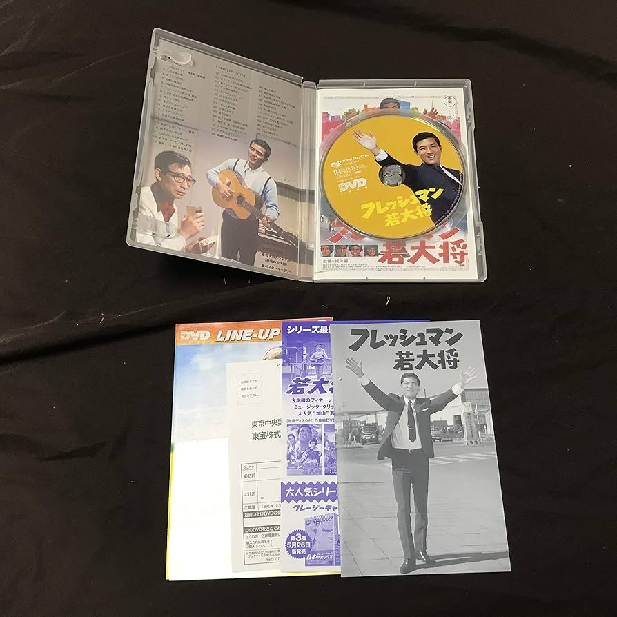 期間限定 値下 加山雄三 若大将 リフレッシュマン DVD-BOX Amazon.co.jp: 若大将フレッシュマン DVD-BOX : 加山雄三, 飯田