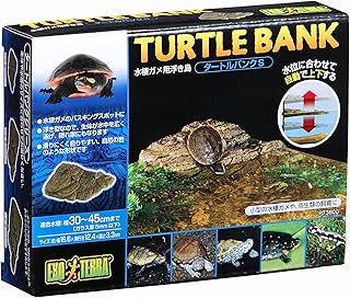 エキゾテラ GEX EXOTERRA タートルバンク S PT3800 マグネット式 水位に合わせて自動で上下 水棲ガメ用浮島