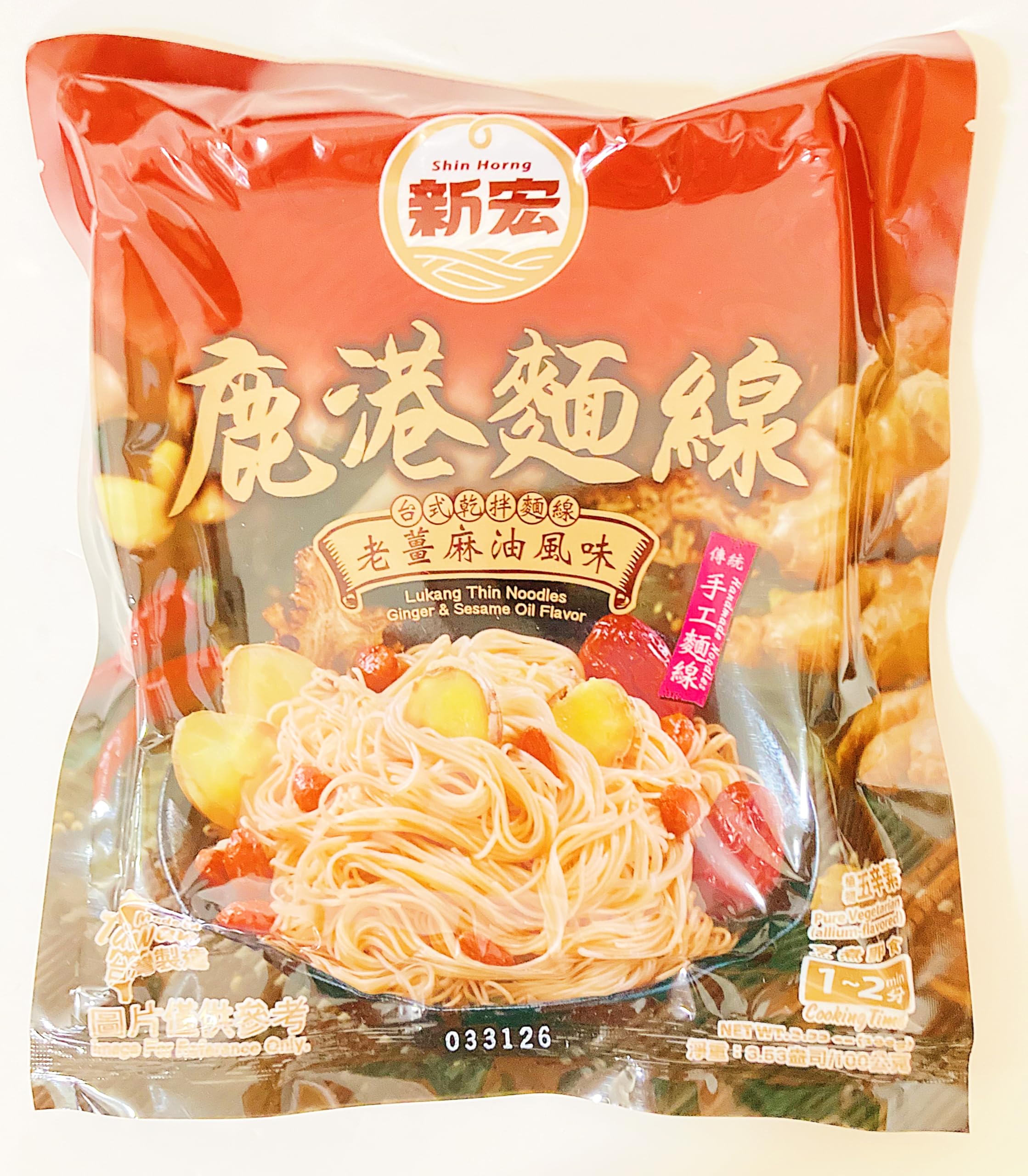Amazon.com: Noodle,Lukang Thin Noodles, Ginger & Sesame Oil Flavor