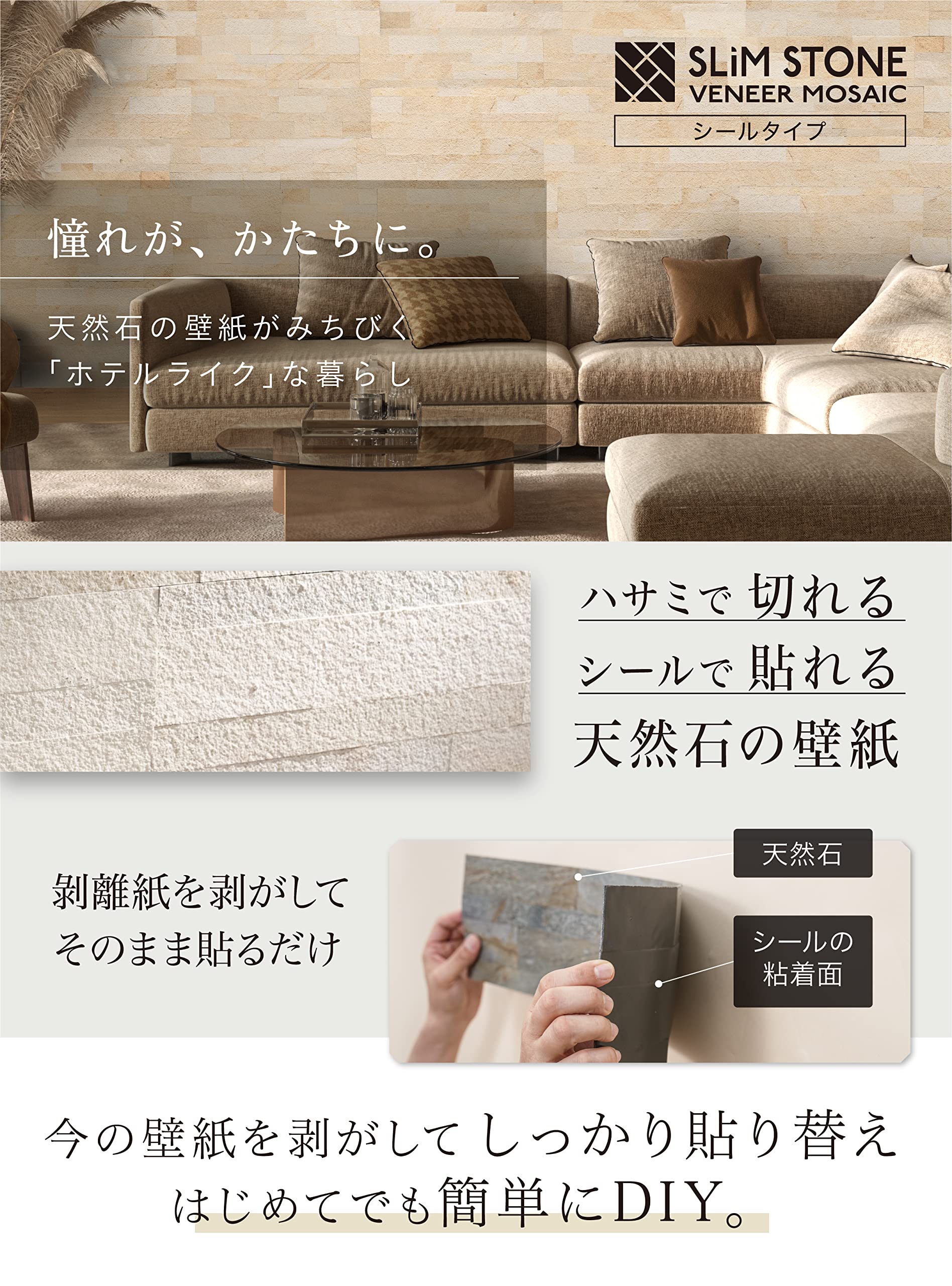 Amazon | 天然石の壁紙 スリムストーンベニアモザイク (マドリー Amazon | 天然石の壁紙 スリムストーンベニアモザイク (マドリー