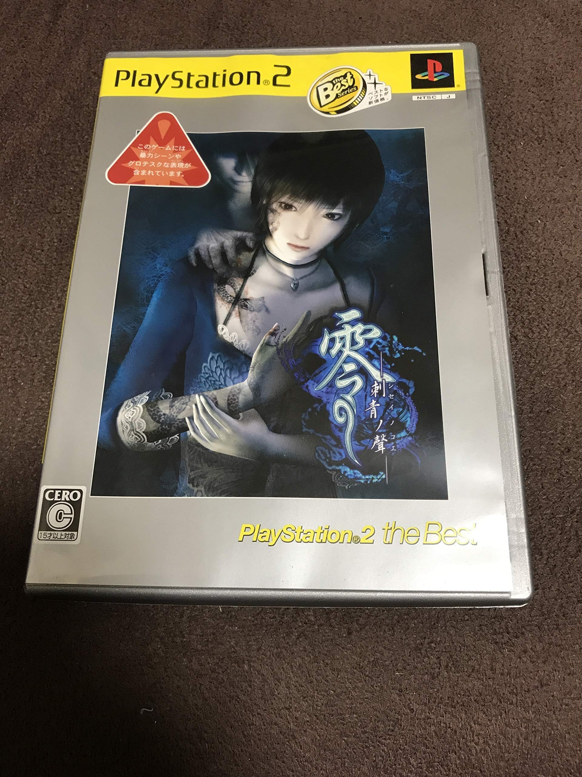 Fatal Frame III: The Tormented (PlayStation2 the Best Reprint) [Japan Import]
