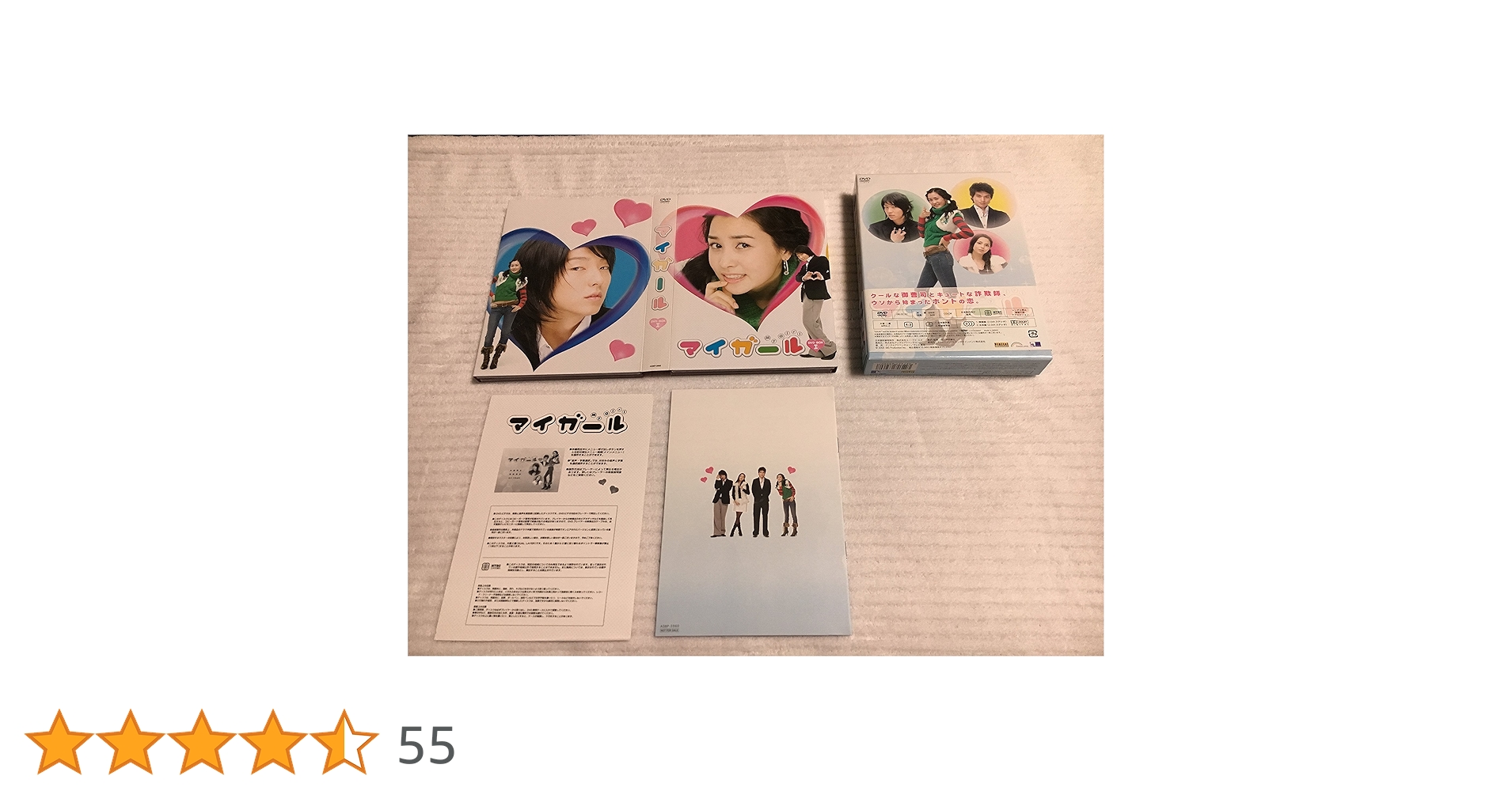 Amazon.co.jp: マイガール DVD-BOXI : イ・ドンウク, チョ・ゲヒョン