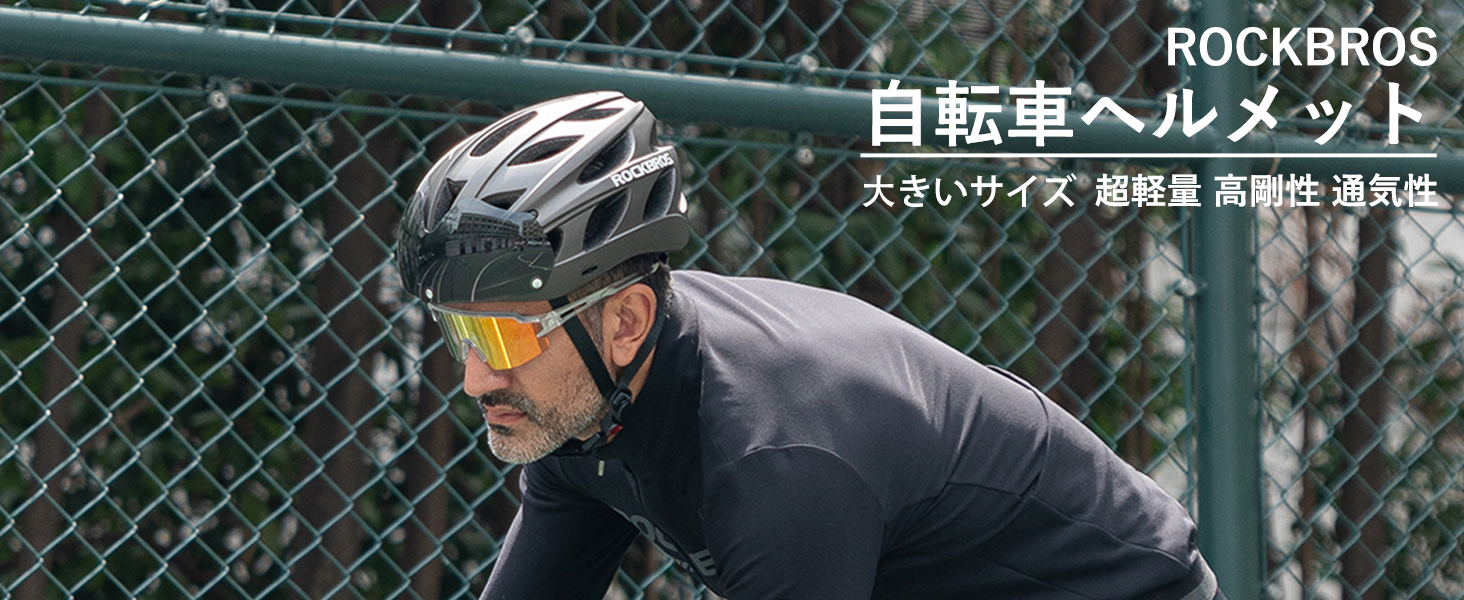 ポリヘル　Mサイズ Amazon | ROCKBROS(ロックブロス)自転車 ヘルメット 大人 大きい