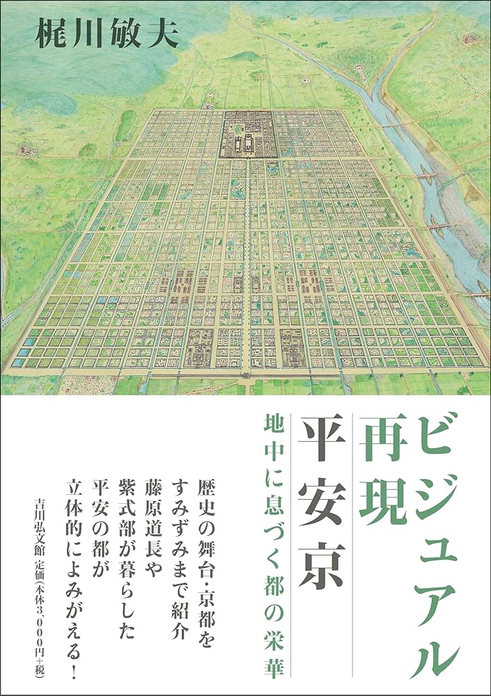 平安絵巻 開幕】『平安文学、いとをかしー国宝「源氏物語関屋澪標図屏風