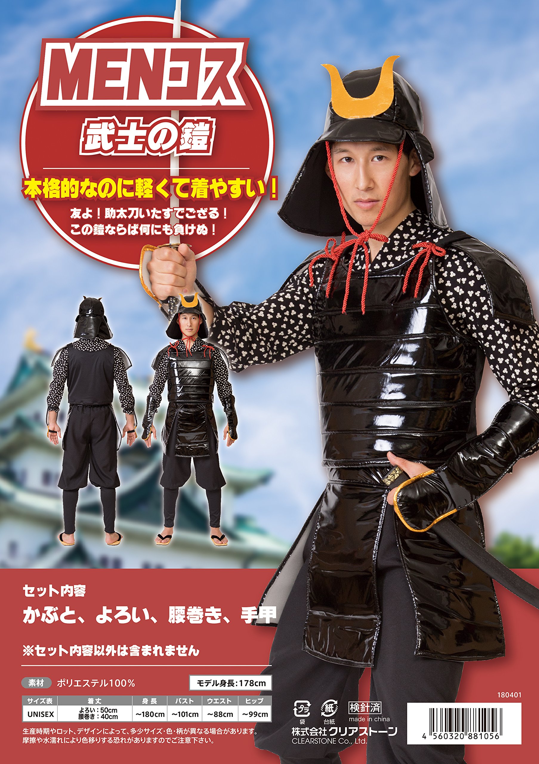 タ*ル様 サムライ　　手袋　武具　コスプレ タ*ル様 サムライ 手袋 武具 コスプレ 908111_00.jpg