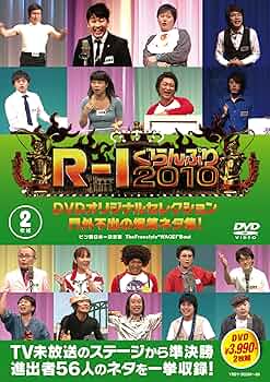 M-1グランプリ R-1グランプリ　キングオブコント　DVD まとめ売り M-1グランプリ R-1グランプリ キングオブコント DVD まとめ売り