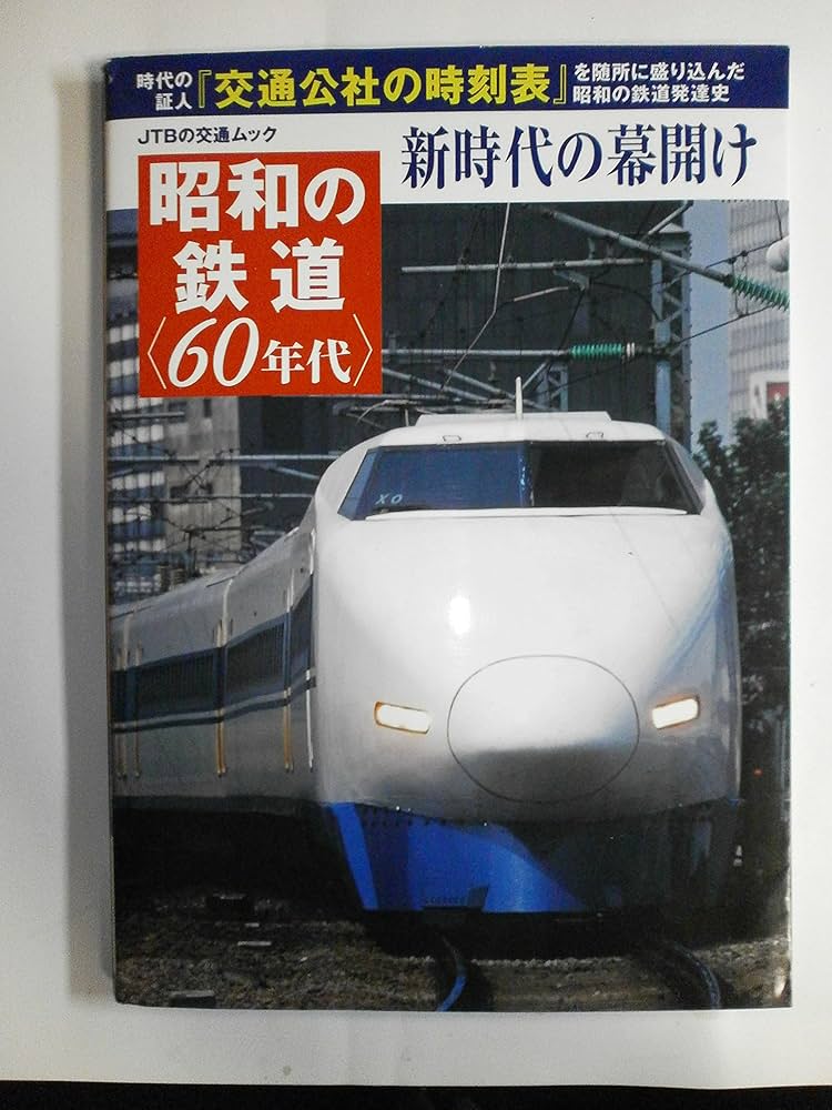 【当時物・時代物】駸々堂 ポケット 旅行案内 昭和12年 6月 第300号 鐵道 当時物・時代物】駸々堂 ポケット 旅行案内 昭和12年 6月 第300