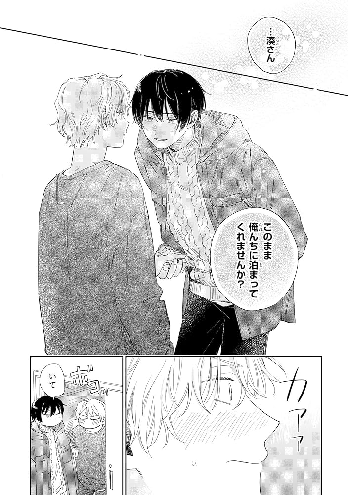 みなと商事コインランドリー みなしょー B5 複製原画 複製原稿 5枚