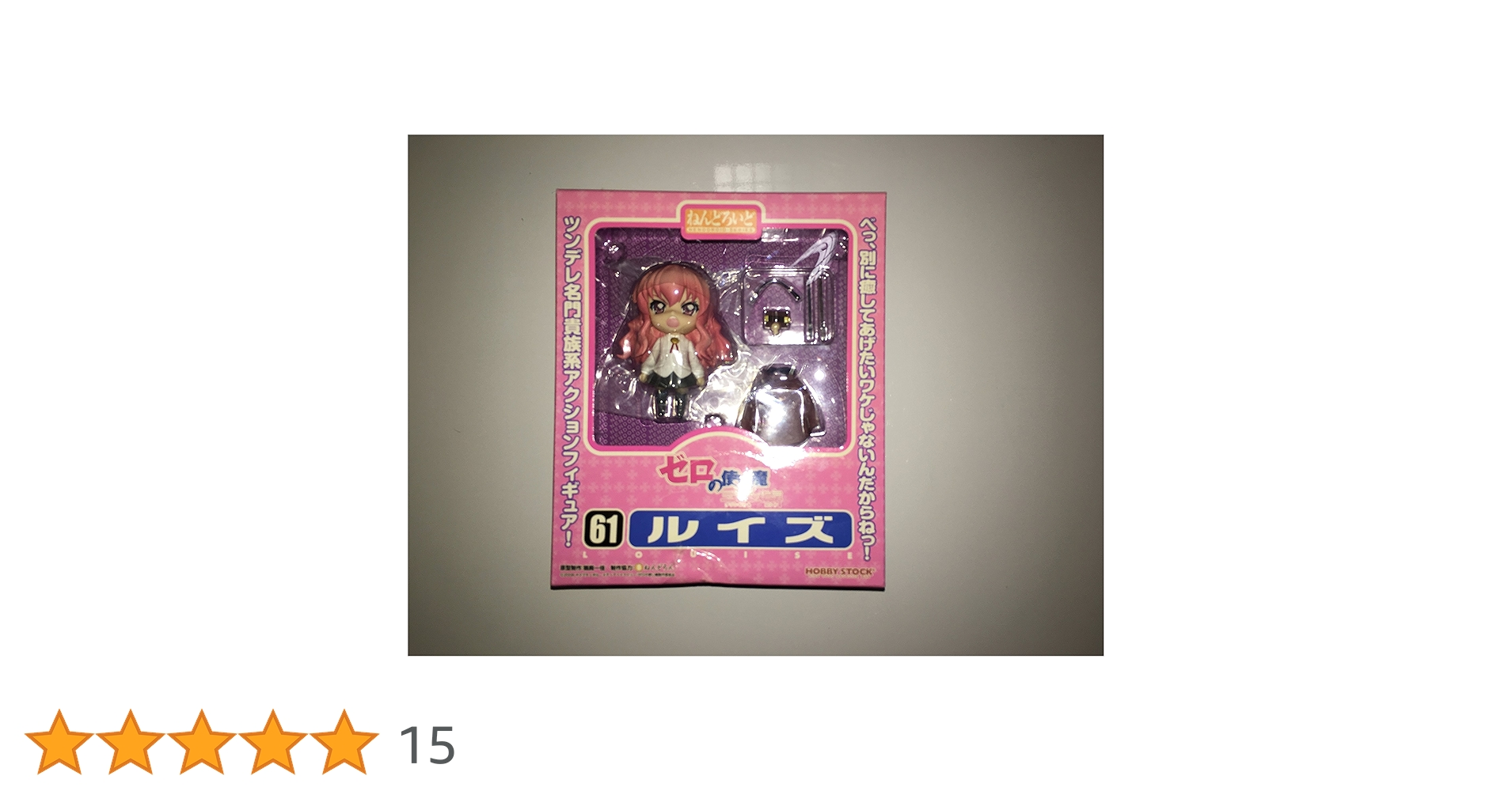 Amazon.co.jp: ゼロの使い魔 三美姫の輪舞 ねんどろいど ルイズ