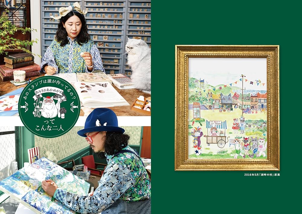 ありさ&あかめがねスタンプ Amazon.co.jp: ありさ＆あかめがね お絵かきスタンプの世界