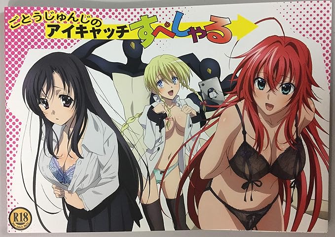 Amazon Co Jp ごとうじゅんじのアイキャッチすぺしゃる カラーイラスト集 後藤潤二 アニメーター本 原画集 School Days ハイスクールd D 他 ホビー 通販