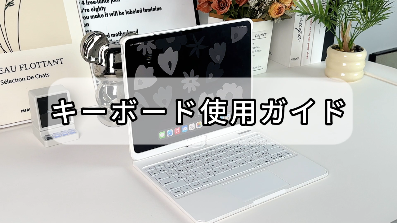 DODOLIVE iPad Pro 11インチ キーボードケース 透明ホワイト Amazon.co.jp: DODOLIVE iPad用 キーボードケース pro 11インチ（第1/2