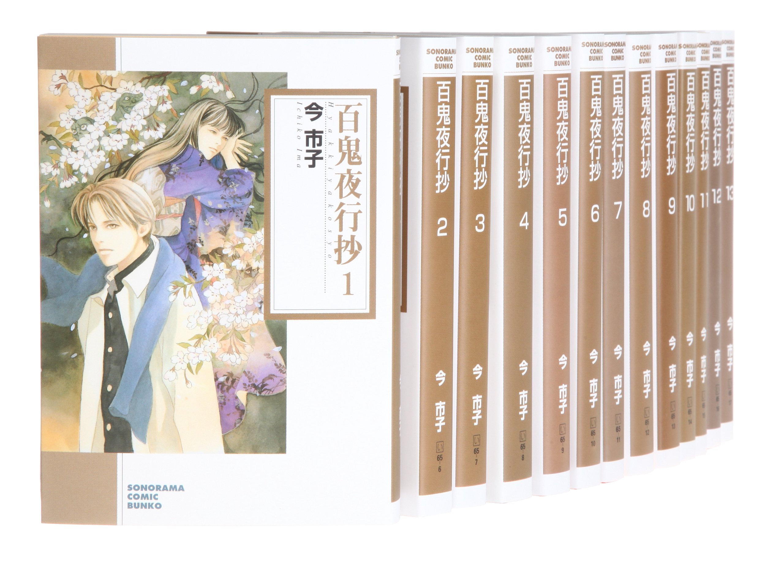 全巻セット 百鬼夜行抄 1 29巻 今市子 Farmasibeautyworld Com