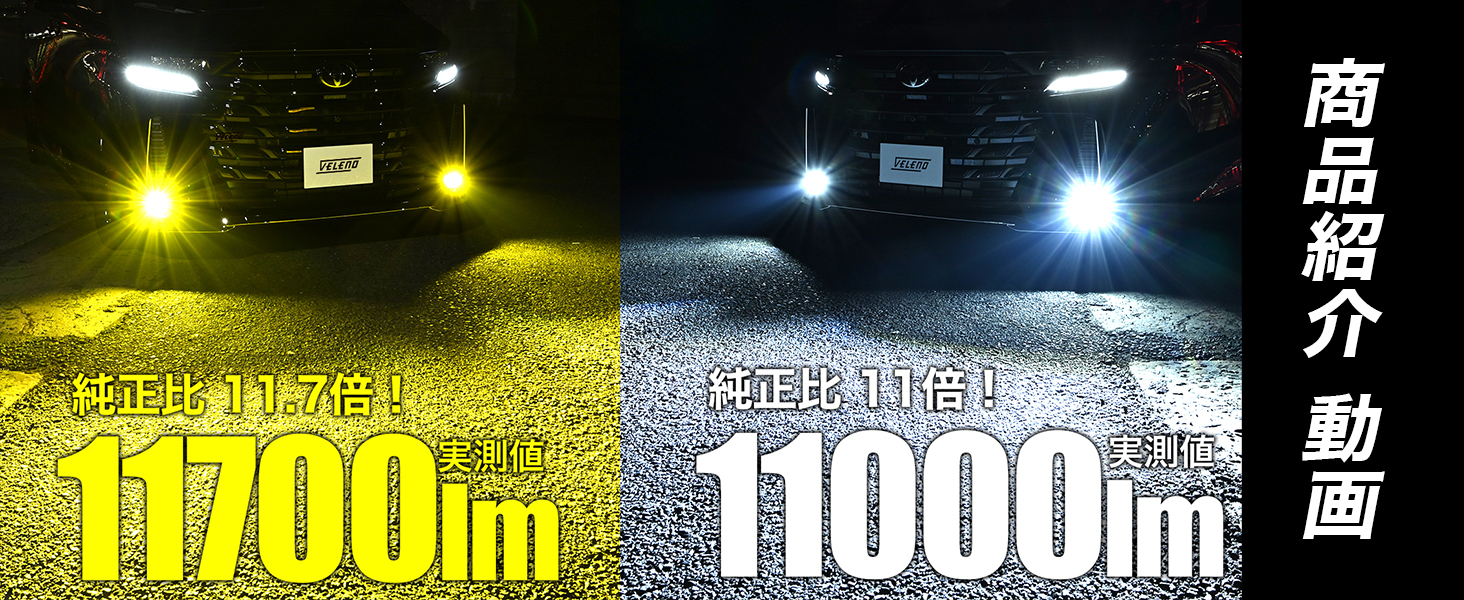 Amazon | VELENO MORTALE LED フォグランプ L1B 11700lm イエロー 黄色