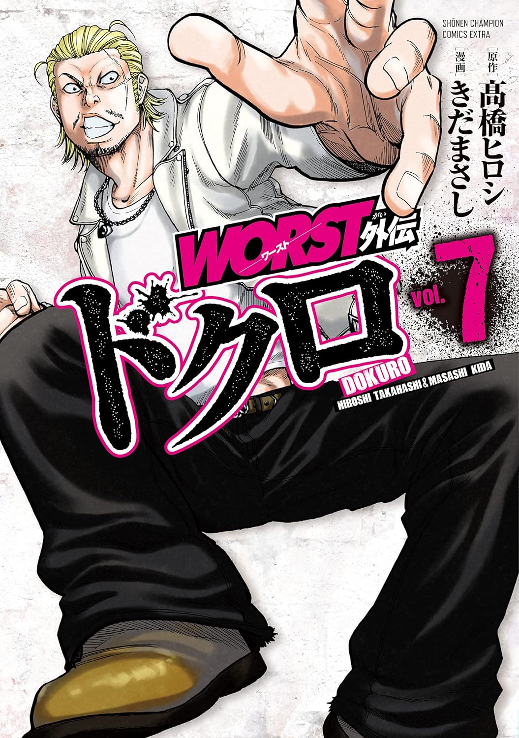 WORST外伝 ドクロ 7-3486363