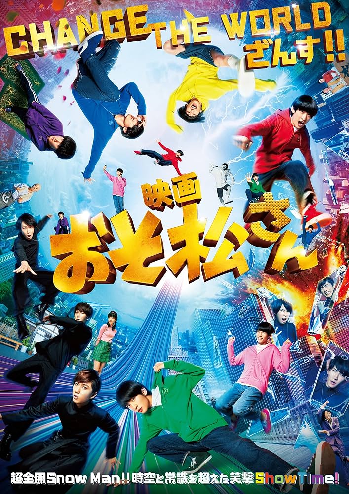 Amazon.co.jp: 映画「おそ松さん」 DVD通常版 : 英 勉: DVD