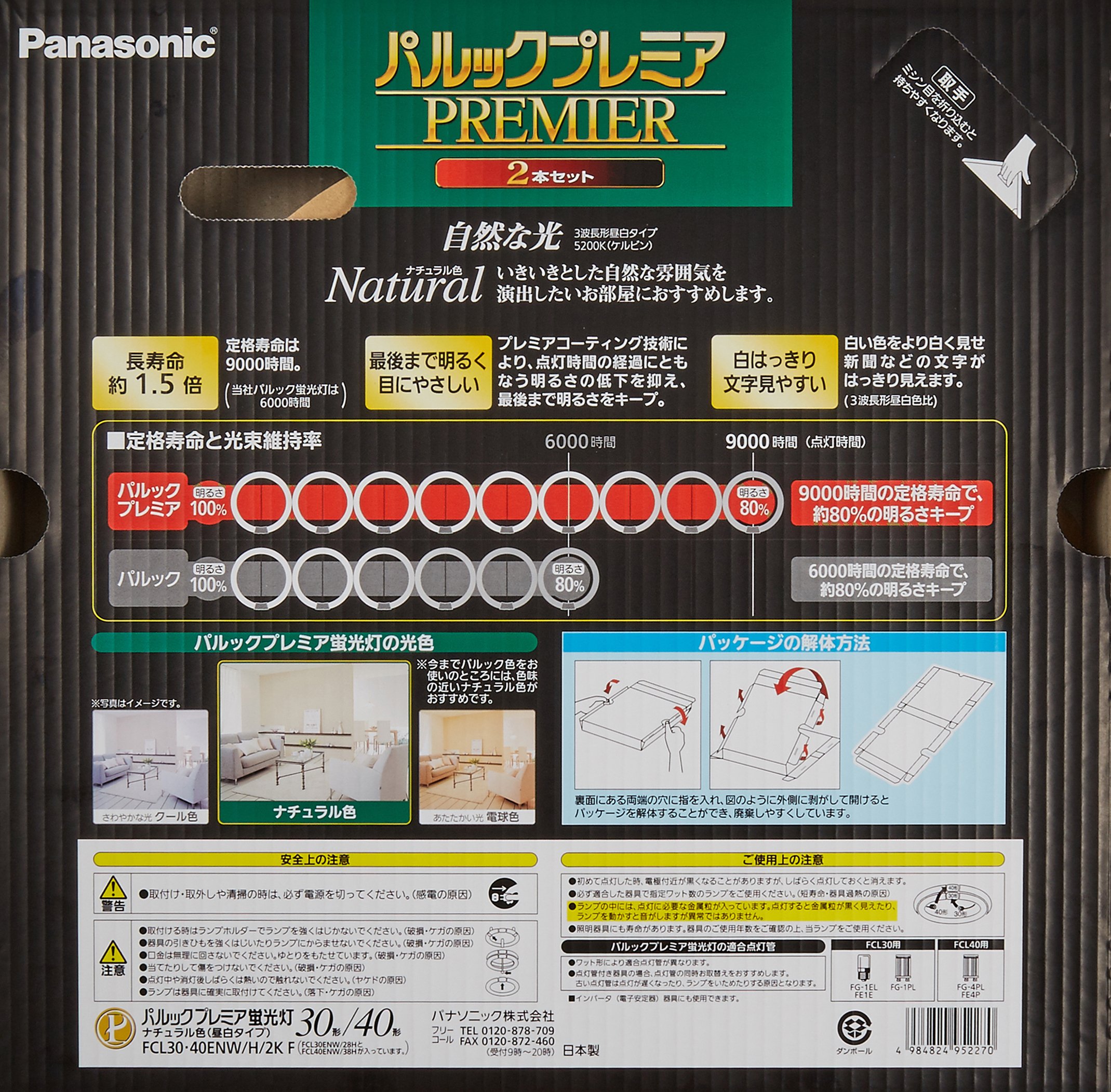 Amazon | パナソニック 丸形蛍光灯(FCL) 30&40W形 2本入 G10q