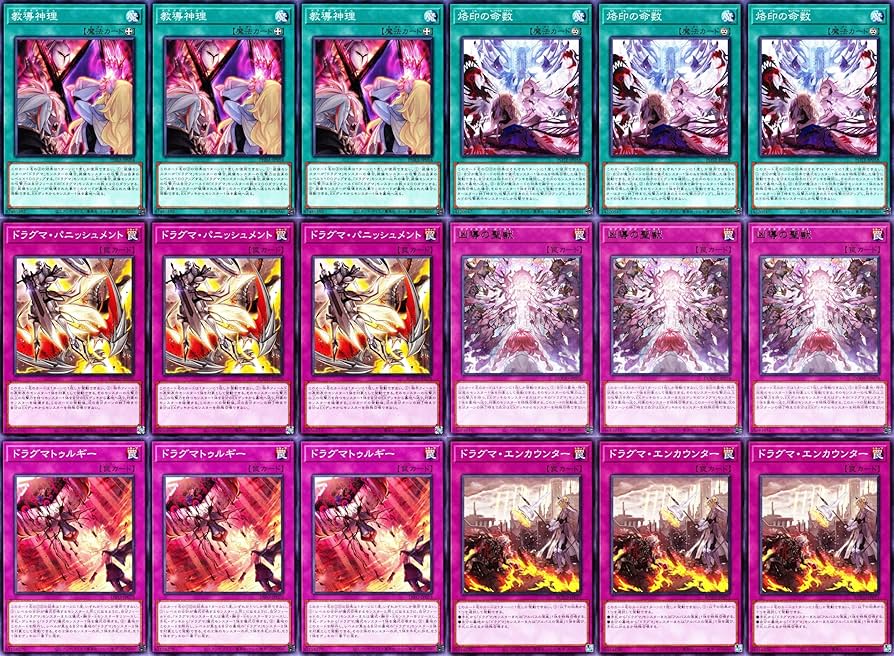 Amazon.co.jp: ドラグマデッキ 教導の聖女 エクレシア 教導の大神祇官