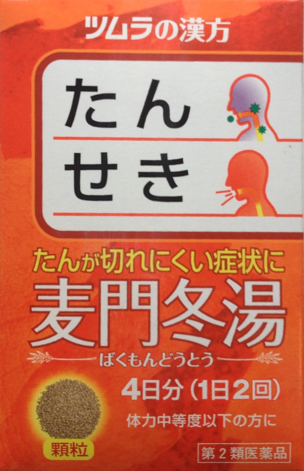 【第2類医薬品】ツムラ漢方麦門冬湯エキス顆粒 8包