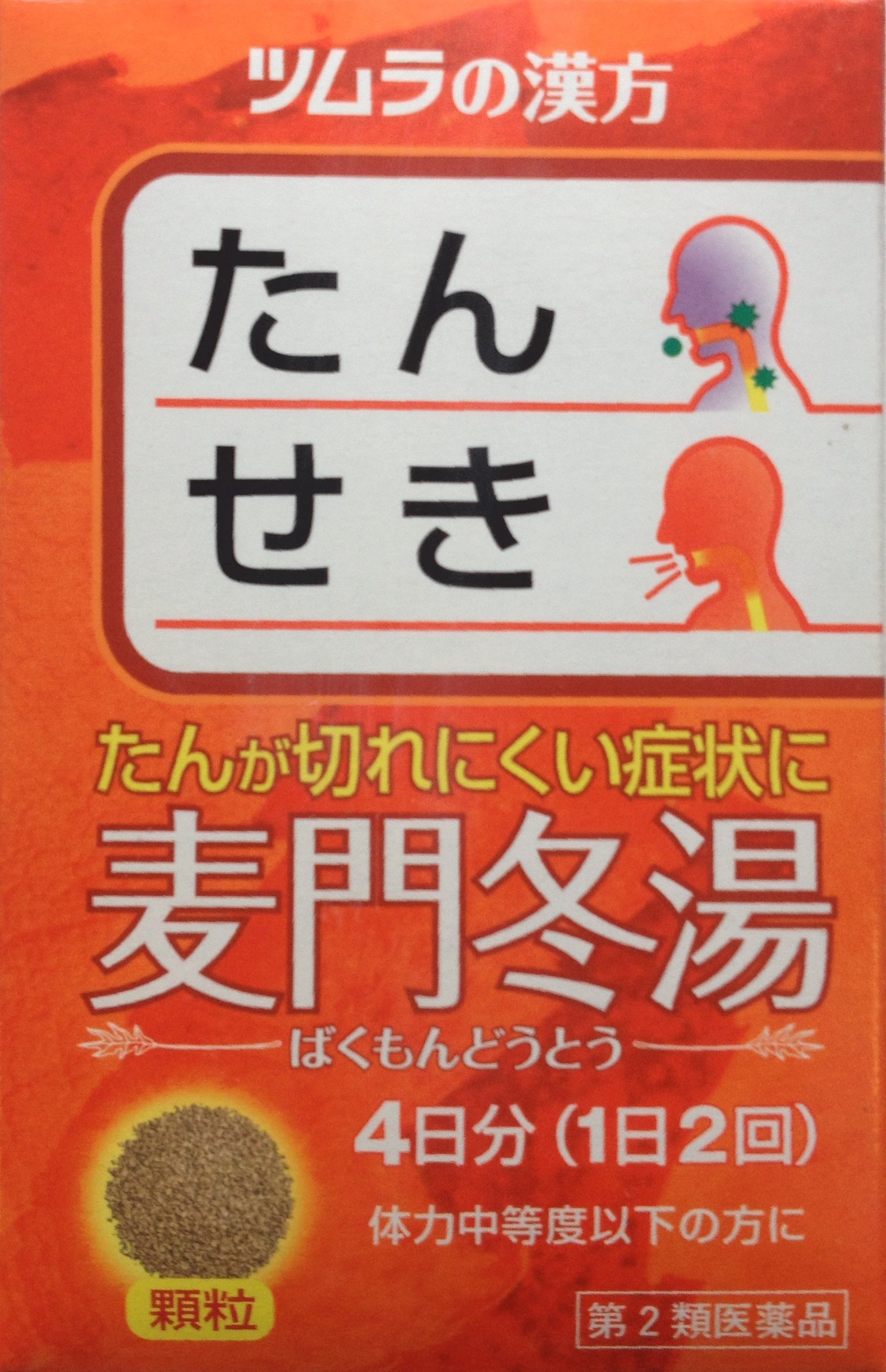 ツムラ 漢方麦門冬湯エキス顆粒の商品画像