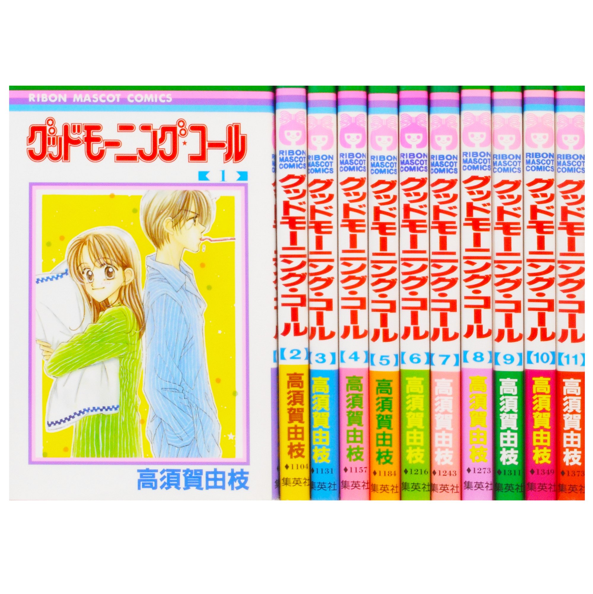 グッドモーニング コール 全11巻完結 りぼんマスコットコミックス マーケットプレイス コミックセット 高須賀 由枝 本 通販 Amazon