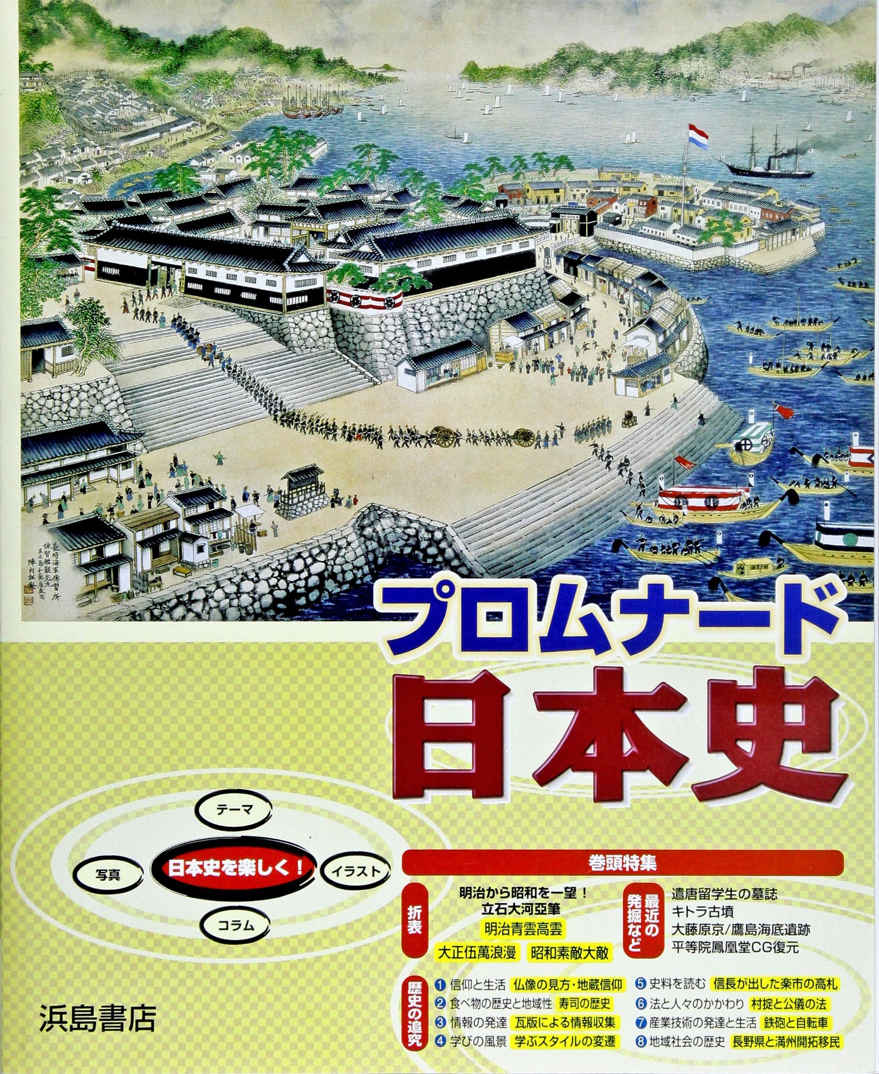 Amazon.com: 浜島書店: books, biography, latest update