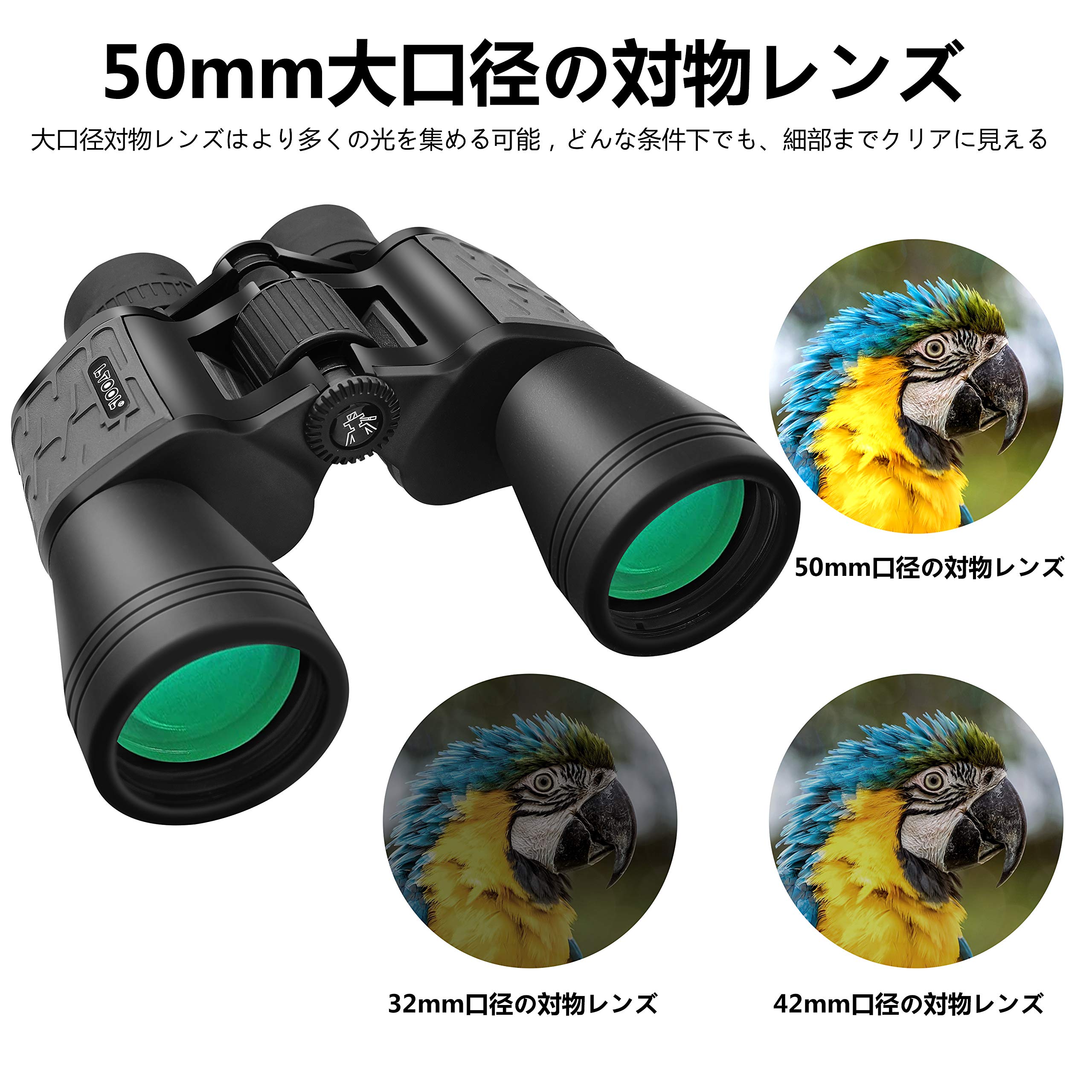 Amazon | LTOOL 双眼鏡 高倍率 10x50 窒素充填防水防曇 高性能プリズム  