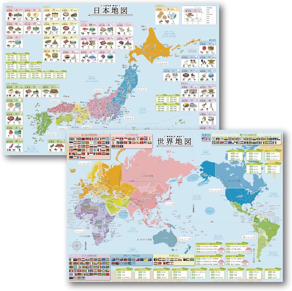 Amazon | お風呂ポスター 日本地図・世界地図の2枚セット 【地理