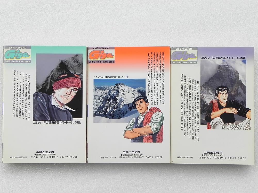 Amazon.co.jp: 氷壁の達人 1~最新巻 [マーケットプレイス コミック