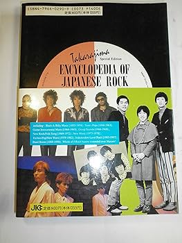 ポップス/ロック(邦楽) THE BOOK 音楽誌が書かないJポップ批評 15 47 GLAY L'Arc-en-Ciel - メルカリ