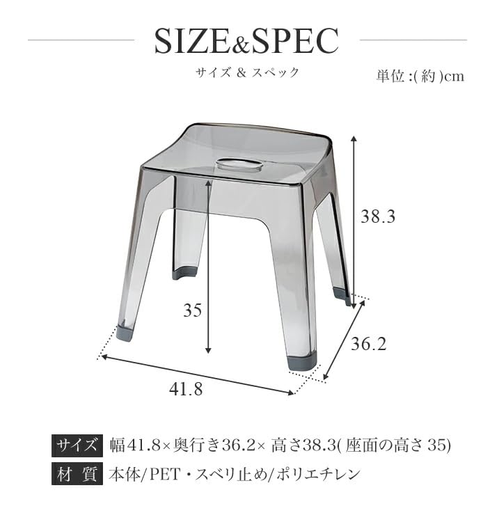 Asbel Relish S35 - Silla de baño (13.8 in / 35 cm), 4 patas, transparente, escarcha natural
