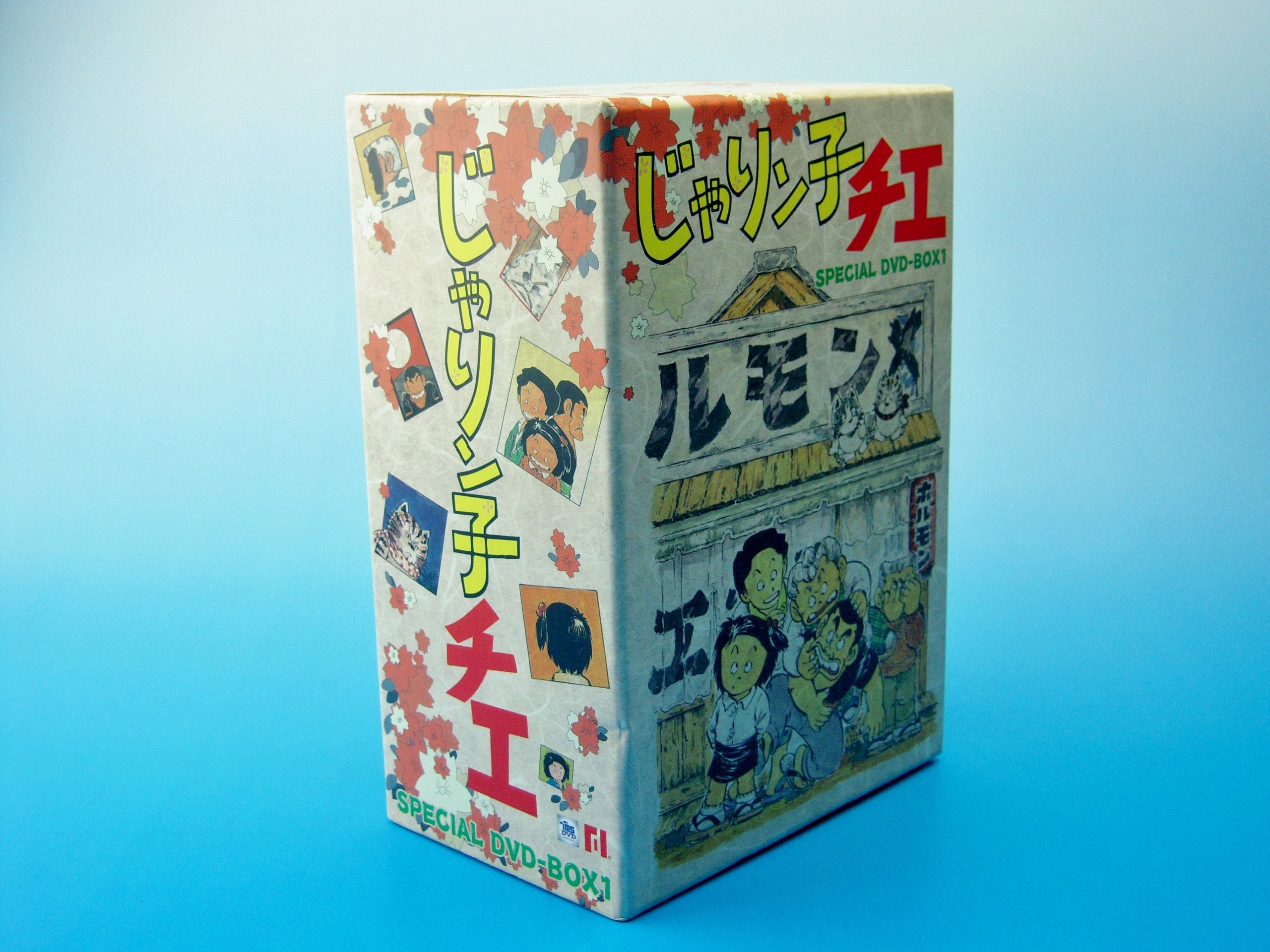 TV放送開始30周年記念 じゃりン子チエ SPECIAL BOX DVD12枚TV放送開始 